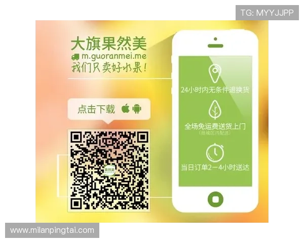 米兰体育app官网下载安装最新版的更新内容与版本升级指南