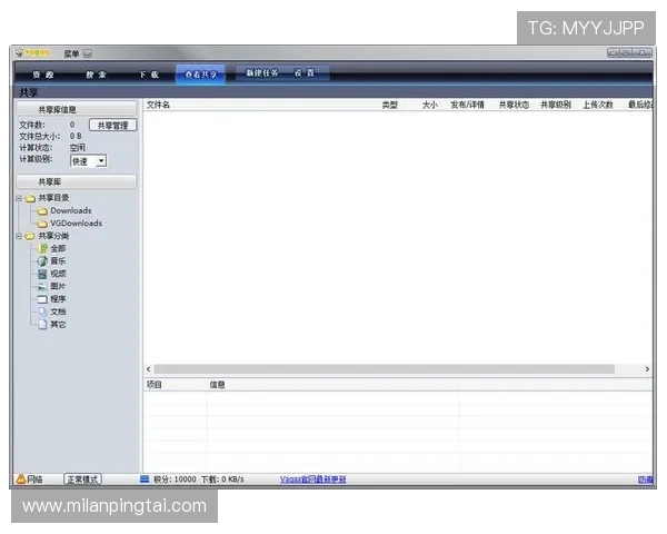 米兰下载免费版app官方最新版下载安装流程详解