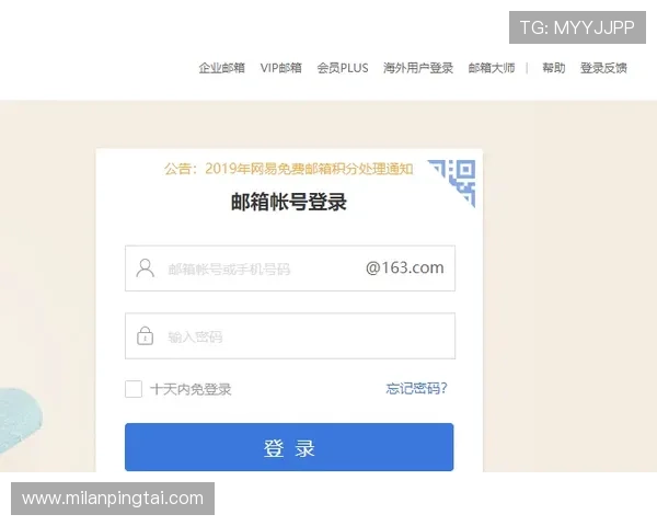 米兰注册登录入口的功能介绍及用户使用技巧分享