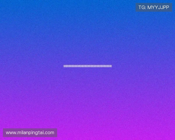 澳门真人旗舰厅登录线路优化世界杯直播页面提升用户观看体验与互动效果